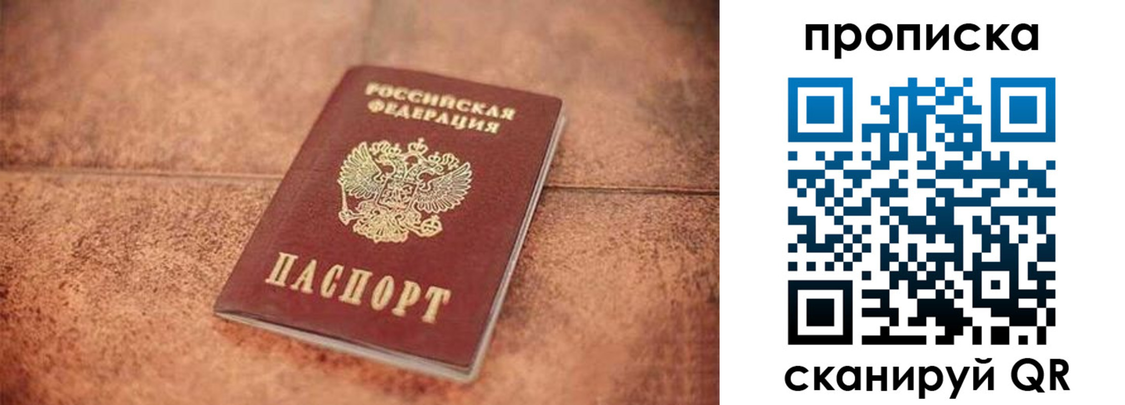 временная регистрация собственник в Краснодаре