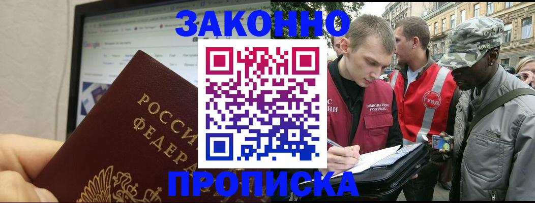 временная регистрация 2025 в Краснодаре