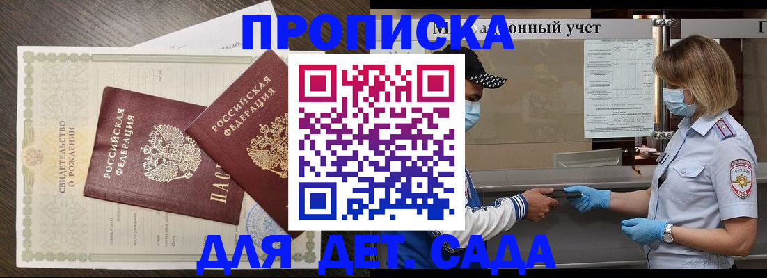 временная регистрация адрес в Краснодаре