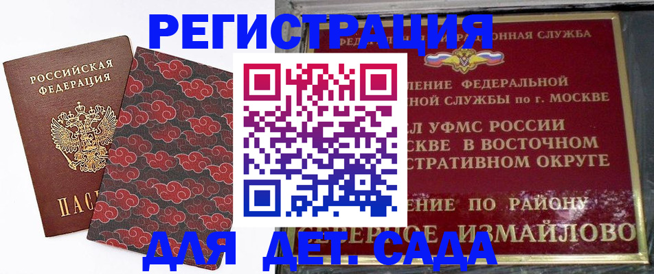 прописка в квартире в Краснодаре
