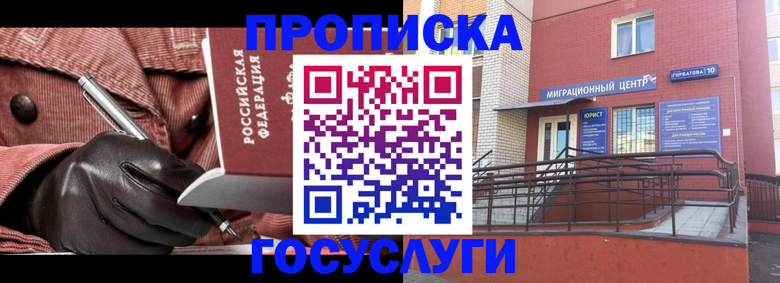 прописка иностранных граждан в Краснодаре
